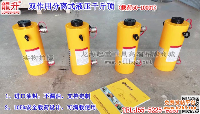 雙作用分離式液壓千斤頂小圖3
