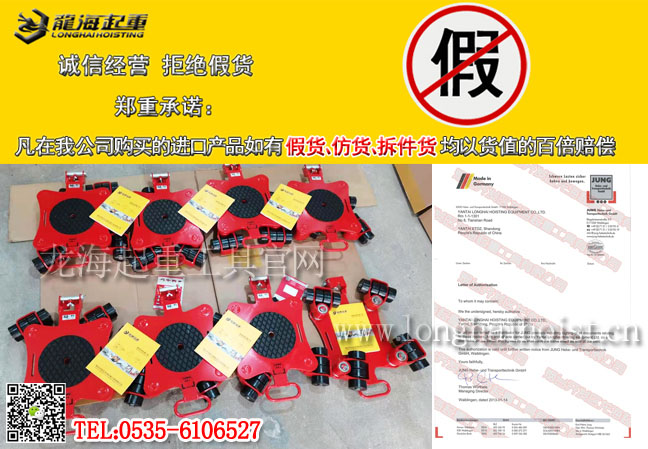 JKB型萬向搬運車2
