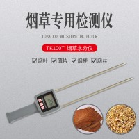 數顯插針式煙草水分儀TK100T  煙葉煙絲水分測量儀