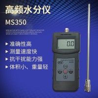 脫硫石膏粉快速插針式水分儀MS350 土壤測水儀