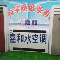 任丘家用水空調(diào)，任丘民用水空調(diào)