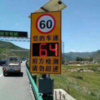 四川太陽能雷達測速標志 車輛速度提示限速標志廠家