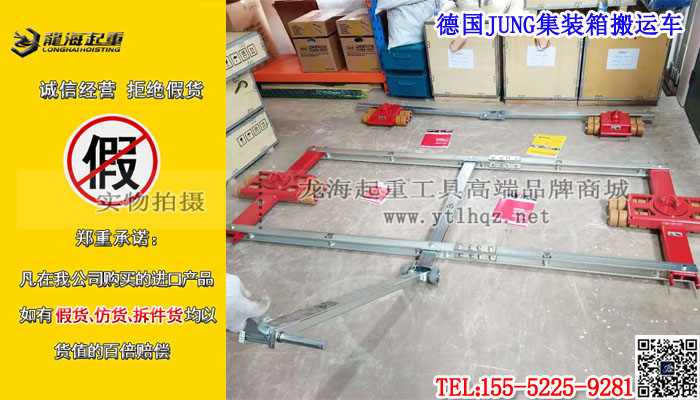 德國集裝箱搬運車2