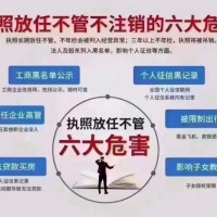 2023年快速注銷成都公司需要怎么處理