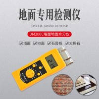 大理石瓷磚感應式濕度測試儀DM200C  建筑混凝土水分儀