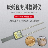 廢紙箱廢紙板廢紙捆快速插針式水分測定儀TK100M