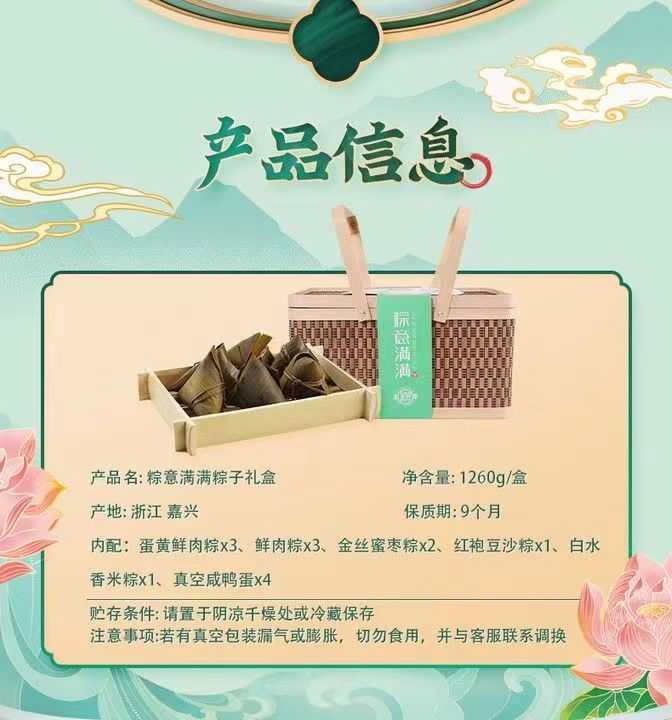 嘉興肉粽子混合口味甜粽咸粽禮盒裝端午節送禮，90IMG_6533(20230515-155151)