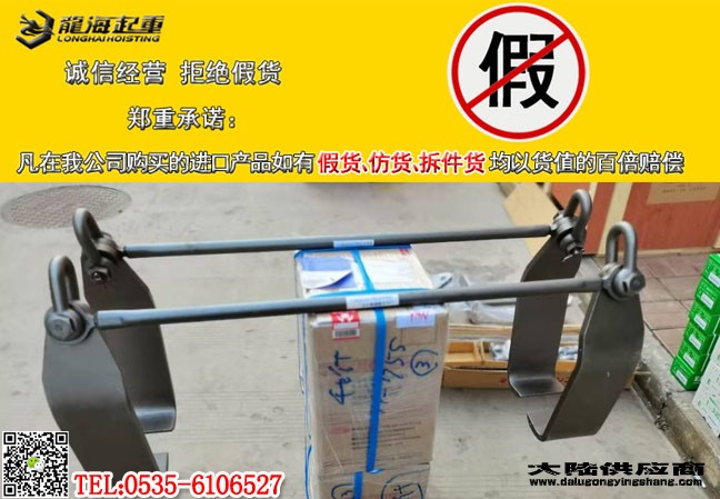 LP-W型水平鋼板吊具大