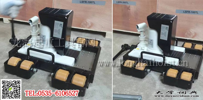 LSFR-TL型帶輪滑動臺爪式千斤頂大