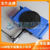 手搖搬運地坦克輪子材質(zhì)尺寸和載荷均可定制龍海起重工具