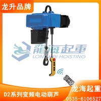 D2系列變頻電動葫蘆汽車裝配線使用龍海起重工具質(zhì)保一年