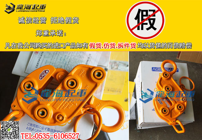 HA-110型三木橫吊鋼板夾具大