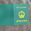 專業(yè)定制學(xué)歷證書(shū)證件畢業(yè)證刻章聯(lián)系方式