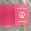 定制證書(shū)證件畢業(yè)證等外殼