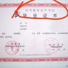 仿制證書畢業(yè)證（外殼）聯(lián)系方式