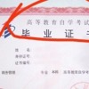 哪里可以定制證書證件畢業(yè)證